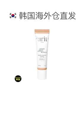 韩国直邮PURITO 奇迹舒缓积雪草BB霜 ROSE IVORY正品