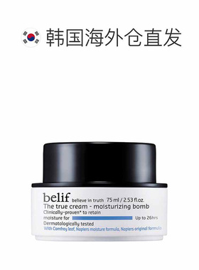韩国直邮belif碧研菲水滴膨润保湿面霜干皮用保湿补水75ml正品