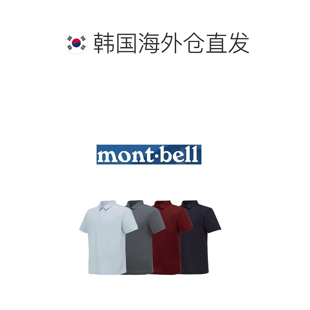 韩国直邮mont.bell运动T恤[MONTBELL]男款清爽风格技能性系-图1