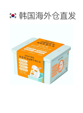 韩国直邮OLIVE YOUNG专享 DEWYTREE抽取式妆前面膜 橙色消肿正品