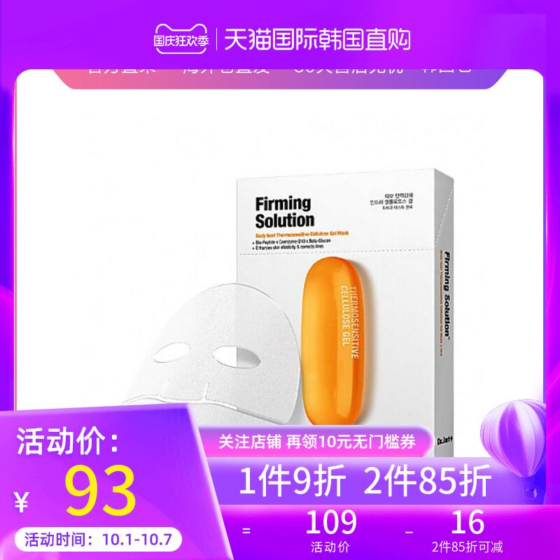 橙丸 新人首单立减十元 2021年9月 淘宝海外