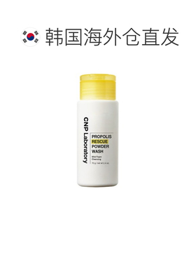 韩国直邮希恩派 CNP 蜂胶细嫩洁颜粉 70g正品