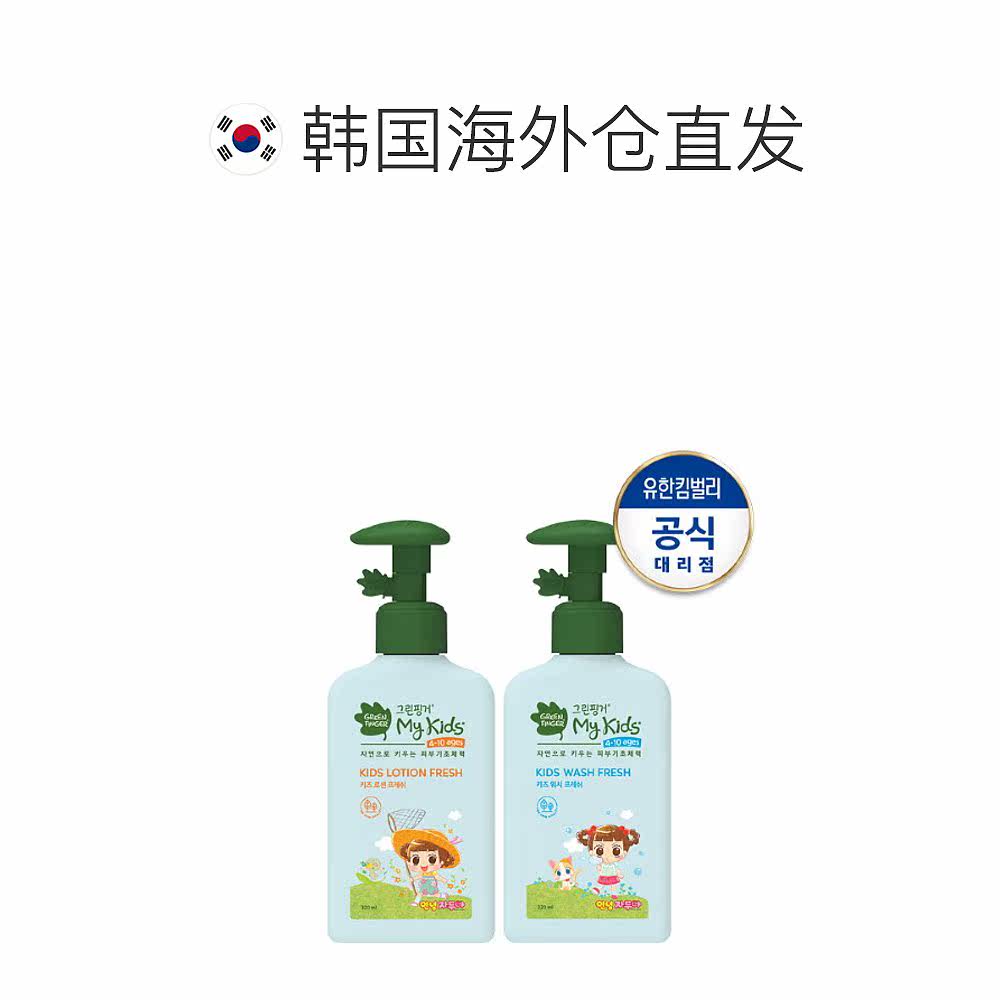 韩国直邮green finger fresh沐浴露 天猫国际探物韩国乳液/面霜
