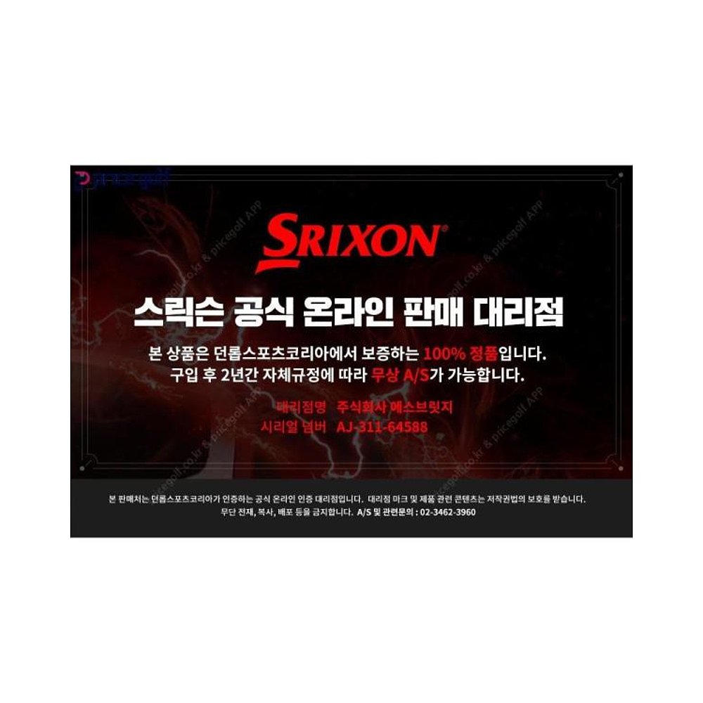 韩国直邮SRIXON 高尔夫球 2023/ZX5/MK2/VENTUS/TR/黑色/5/定制/ - 图0