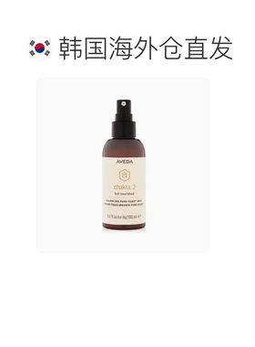 韩国直邮Aveda/艾凡达 脉轮平衡身体喷雾 2号 100ml正品