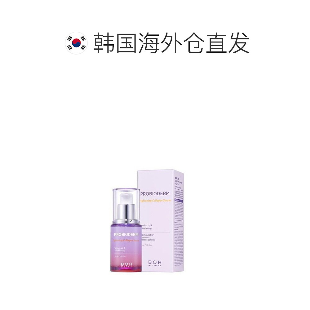 【韩国直邮】BIOHEAL BOH 紧致胶原蛋白精华液30ml - 图1