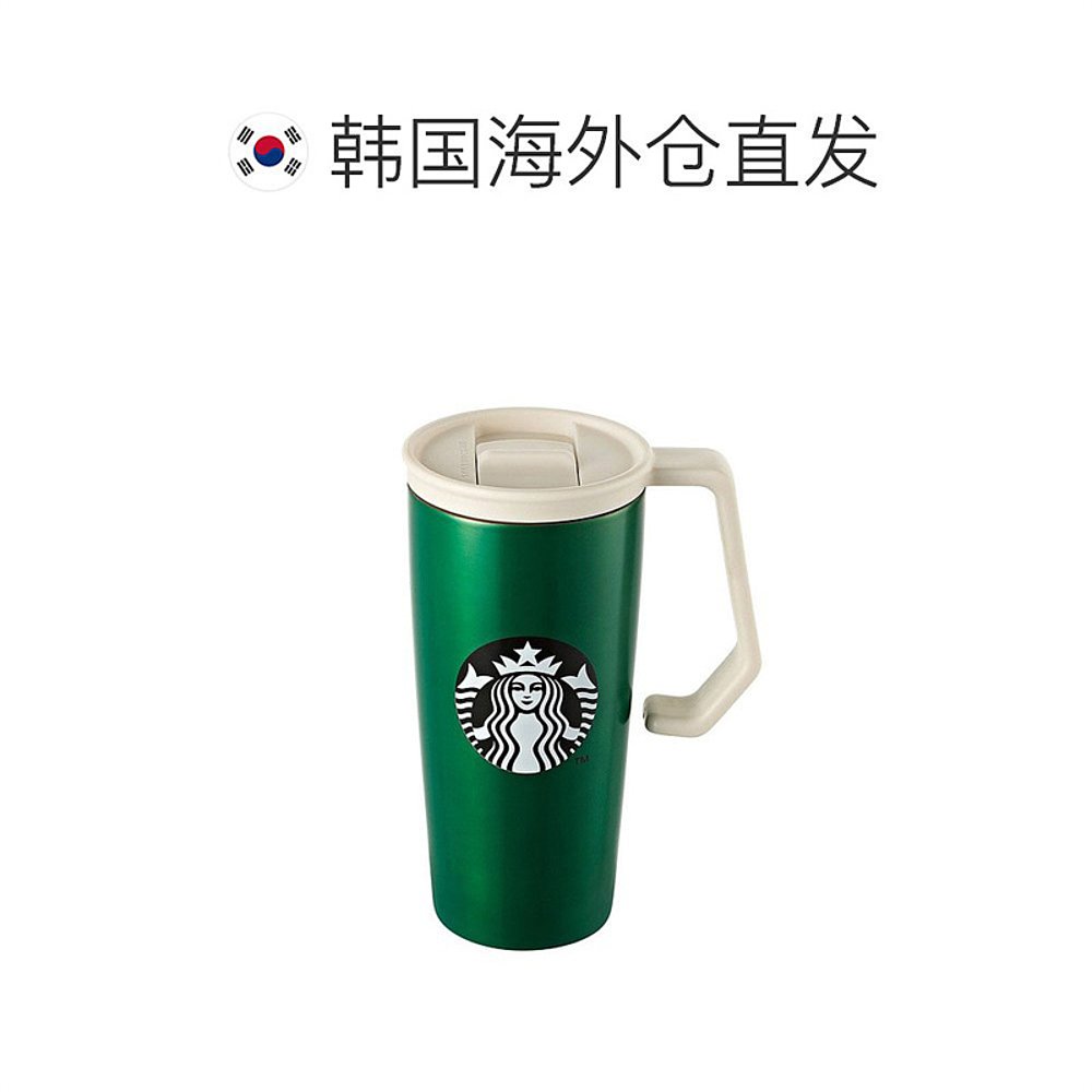 韩国直邮STARBUCKS星巴克桌面杯可随行办公水杯保温杯 473ml - 图1