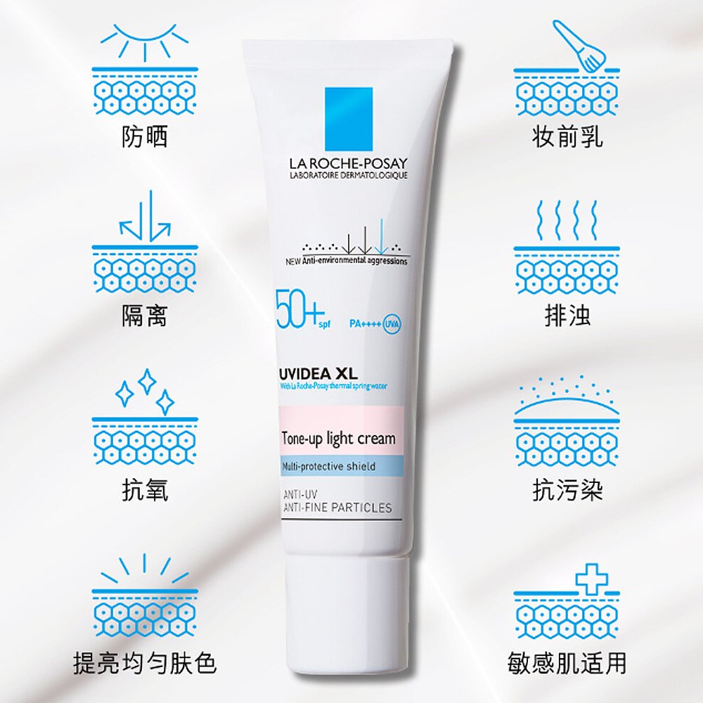 【韩国直邮】La Roche-Posay理肤泉防晒隔离乳妆前乳SPF50+滋润30