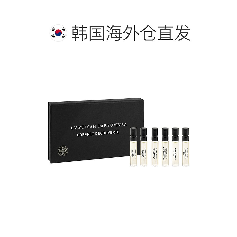 L‘Artisan Parfumeur阿蒂仙之香女士淡香水清新2ml*6【韩国直邮 - 图1