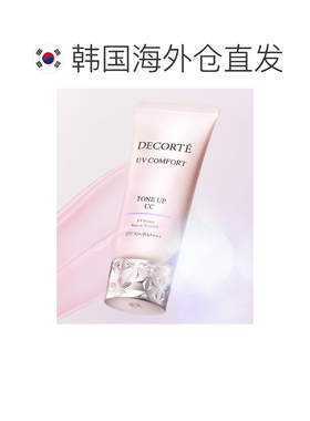 韩国直邮DECORTE 黛珂 水感致护透亮素颜乳 30ml正品