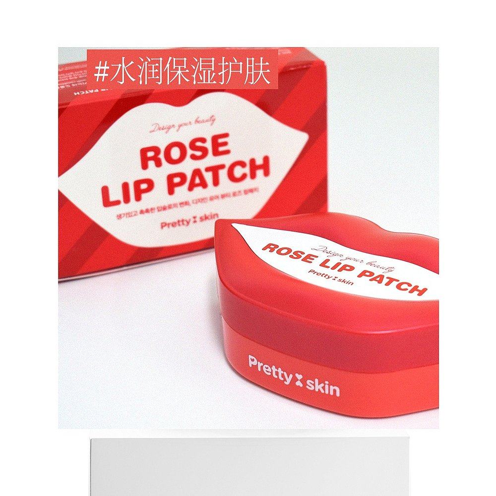 韩国直邮prettyskin玫瑰保湿唇膜 天猫国际探物韩国唇膜