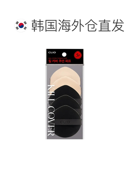 韩国直邮OLIVE YOUNG专享 CLIO珂莱欧粉扑 5片装正品