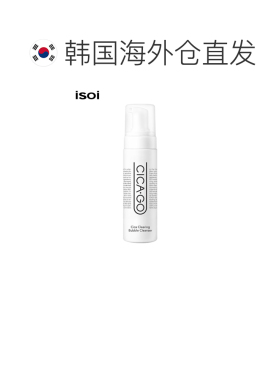 韩国直邮Isoi伊所爱泡沫洁面乳女款清洁温和水润深层清洁200正品