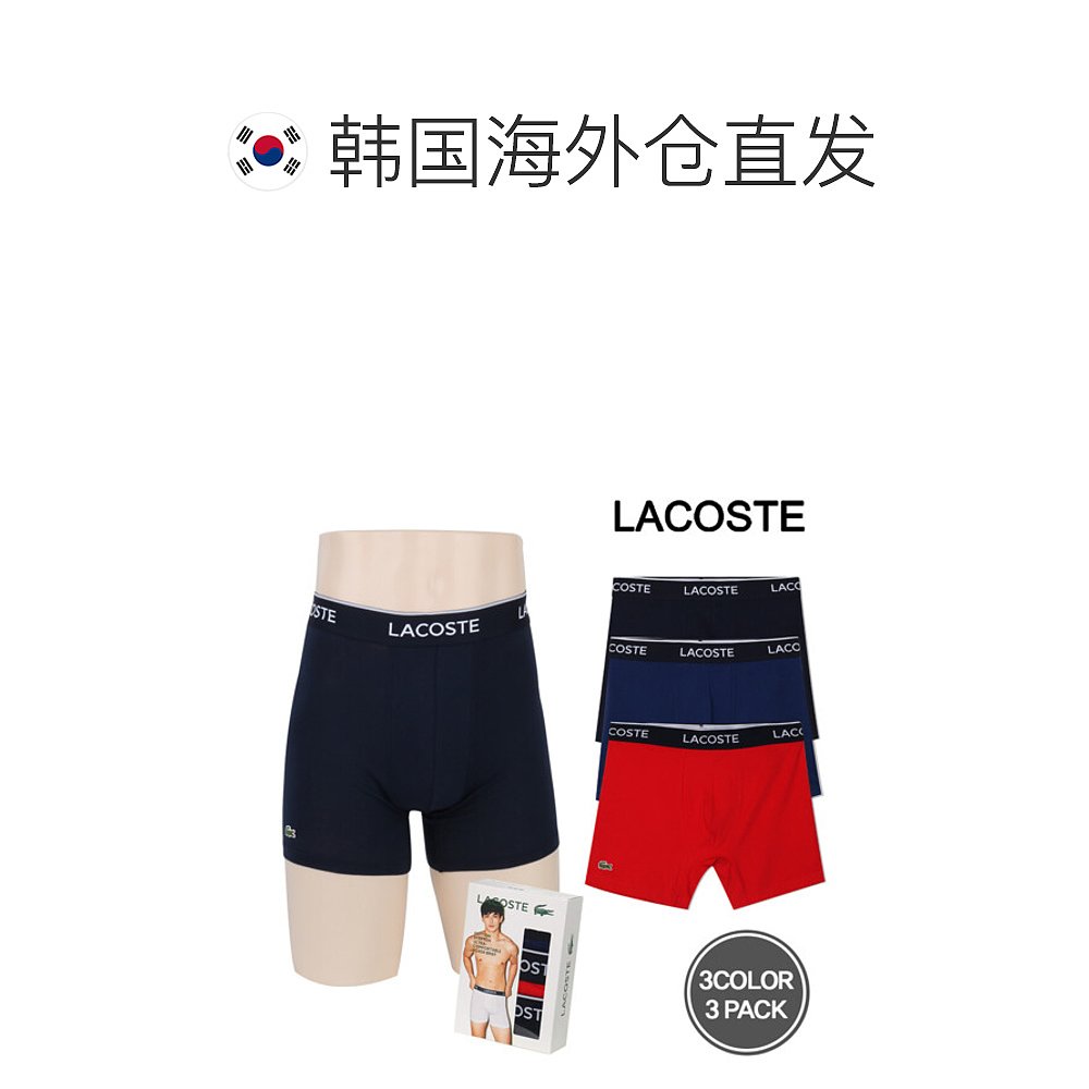 韩国直邮[LACOSTE]男士内衣平角内裤三角内裤 3个 6H3420-W64-图1