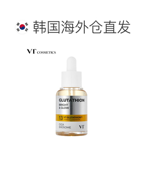 韩国直邮VT COSMETICS G2亮白安瓶精华30ml正品