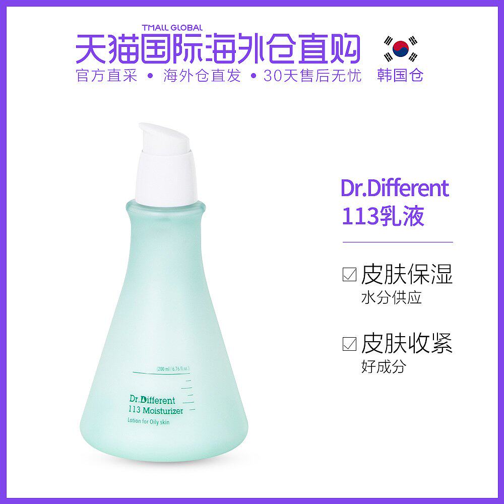 油性皮肤用什么爽肤水和乳液好 Ps抠图教程