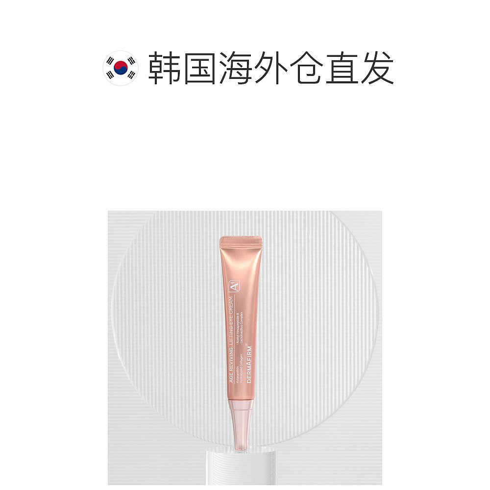 韩国直邮DERMAFIRM+ 乳液/面霜 AGE/A4/20ml - 图1