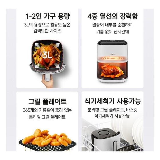Tefal 特福空气炸锅家用大容量电炸锅多功能电烤箱3L