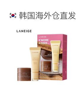 韩国直邮兰芝/LANEIGE 棉花糖夹心饼干唇膜两件套正品