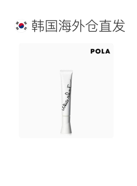 韩国直邮POLA/宝丽 hite Shot SXS 局部美白淡斑精华霜 20g正品