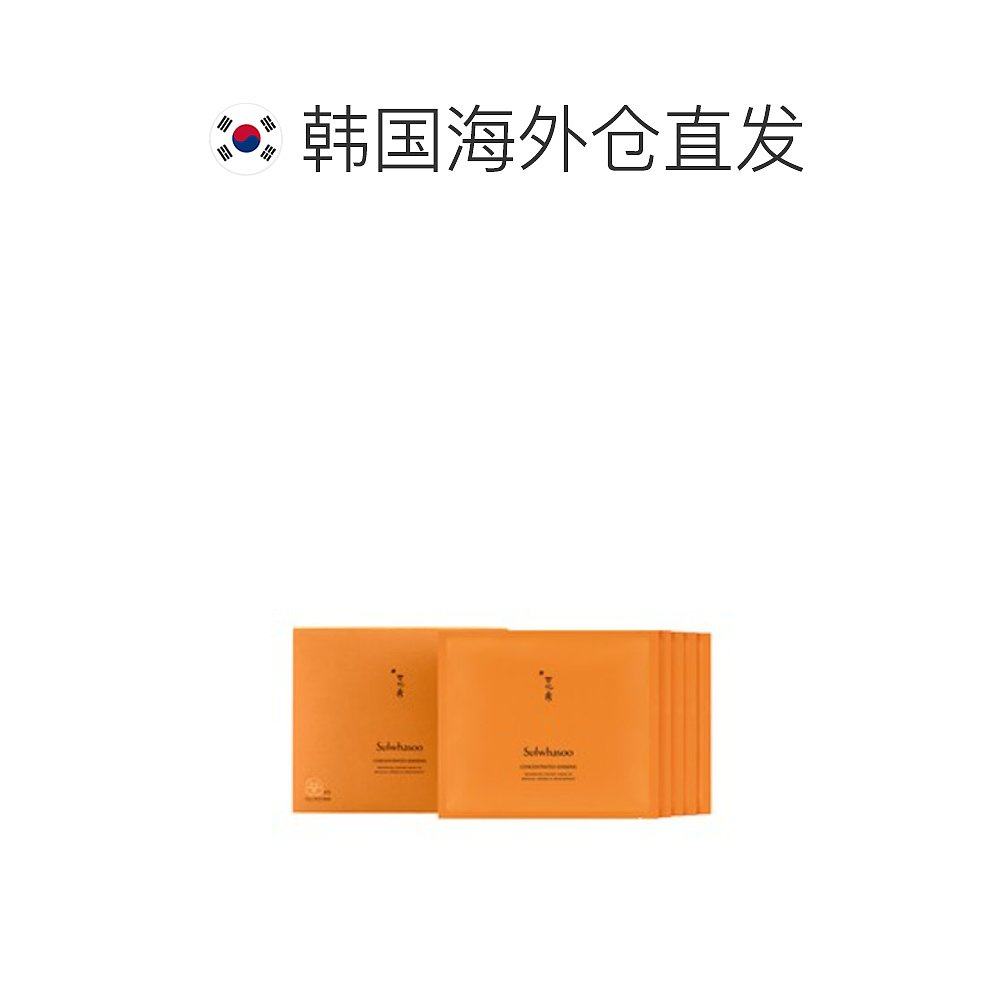 韩国直邮sulwhasoo御时紧颜女面膜 天猫国际探物韩国贴片面膜