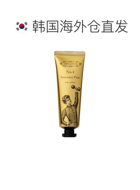 韩国直邮OPTATUM 奥塔云 纯真香梨 Innocent Pear 香水护手正品