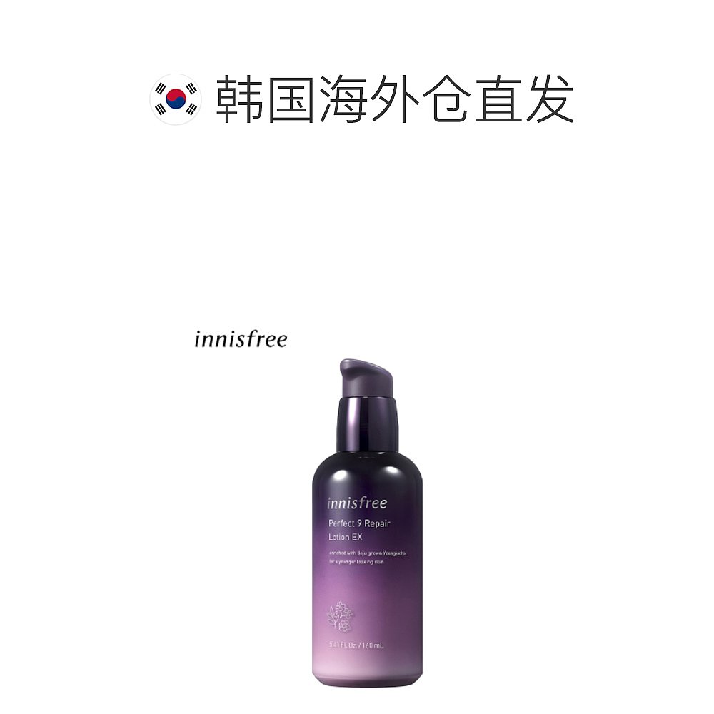 韩国直邮innisfree悦诗风吟九重臻致乳液保湿修护紧致淡纹女160ml