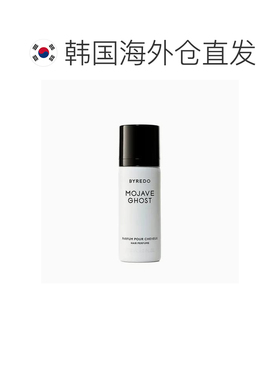 韩国直邮BYREDO 柏芮朵 莫哈比幽灵 发香喷雾 75ml正品水杨酸