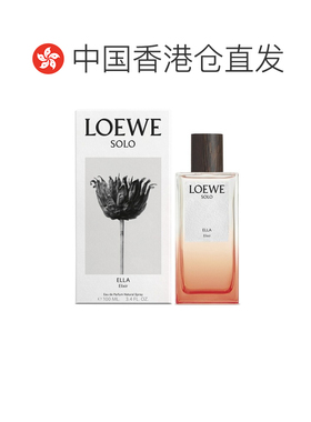 香港直邮LOEWE罗意威浓香精EDP独奏宣言女士香100ml正品