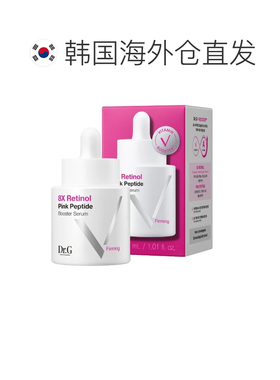 韩国直邮蒂迩肌 Dr.G 粉色视黄醇增强精华 30ml正品