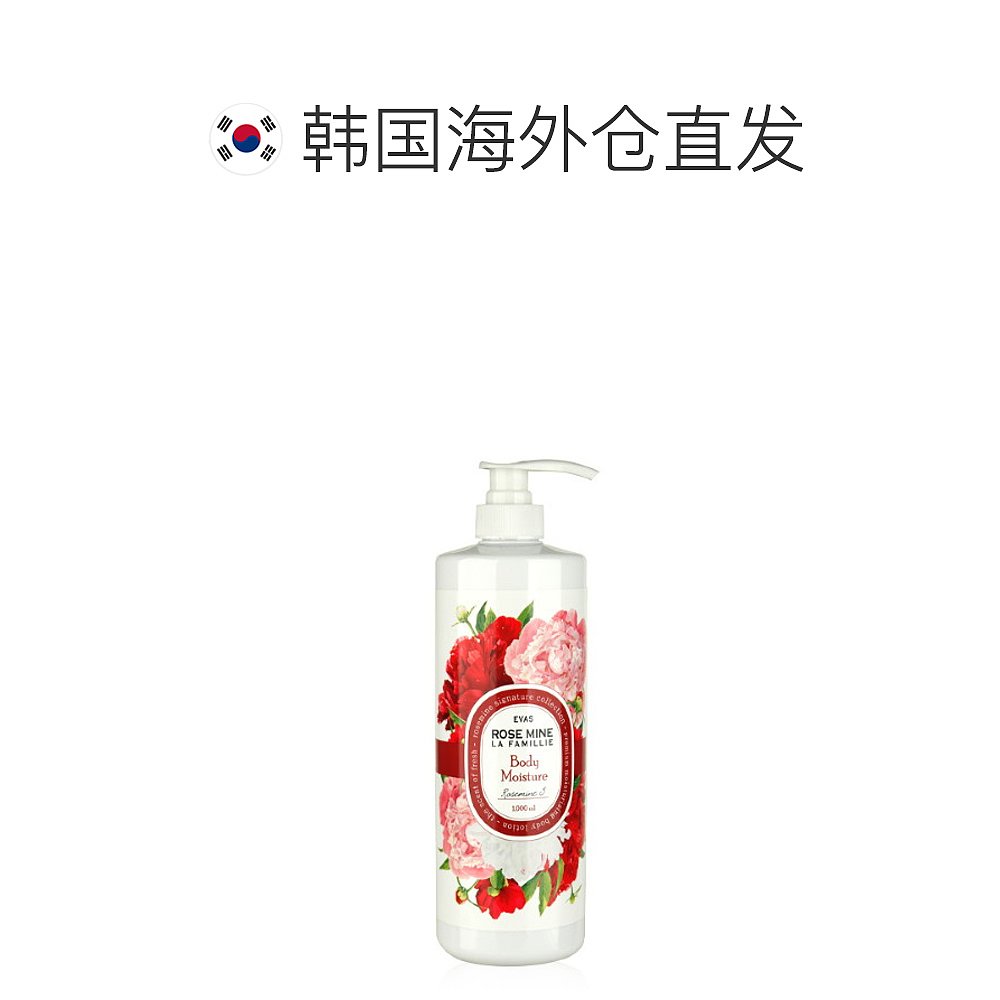 韩国直邮[evas] Rosemine Rafamilier Body Lotion Rosemine 1000 - 图1