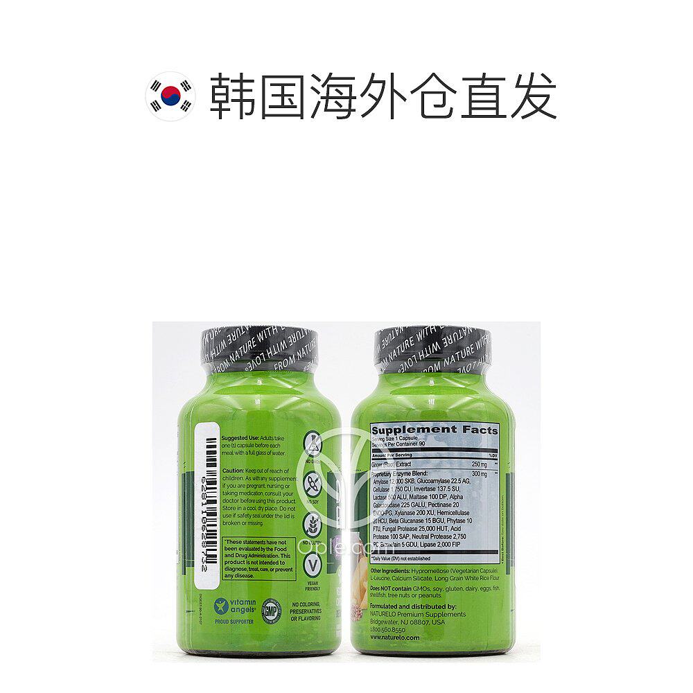 韩国直邮naturelo naturelo 90胶囊 天猫国际探物韩国其他膳食营养补充剂