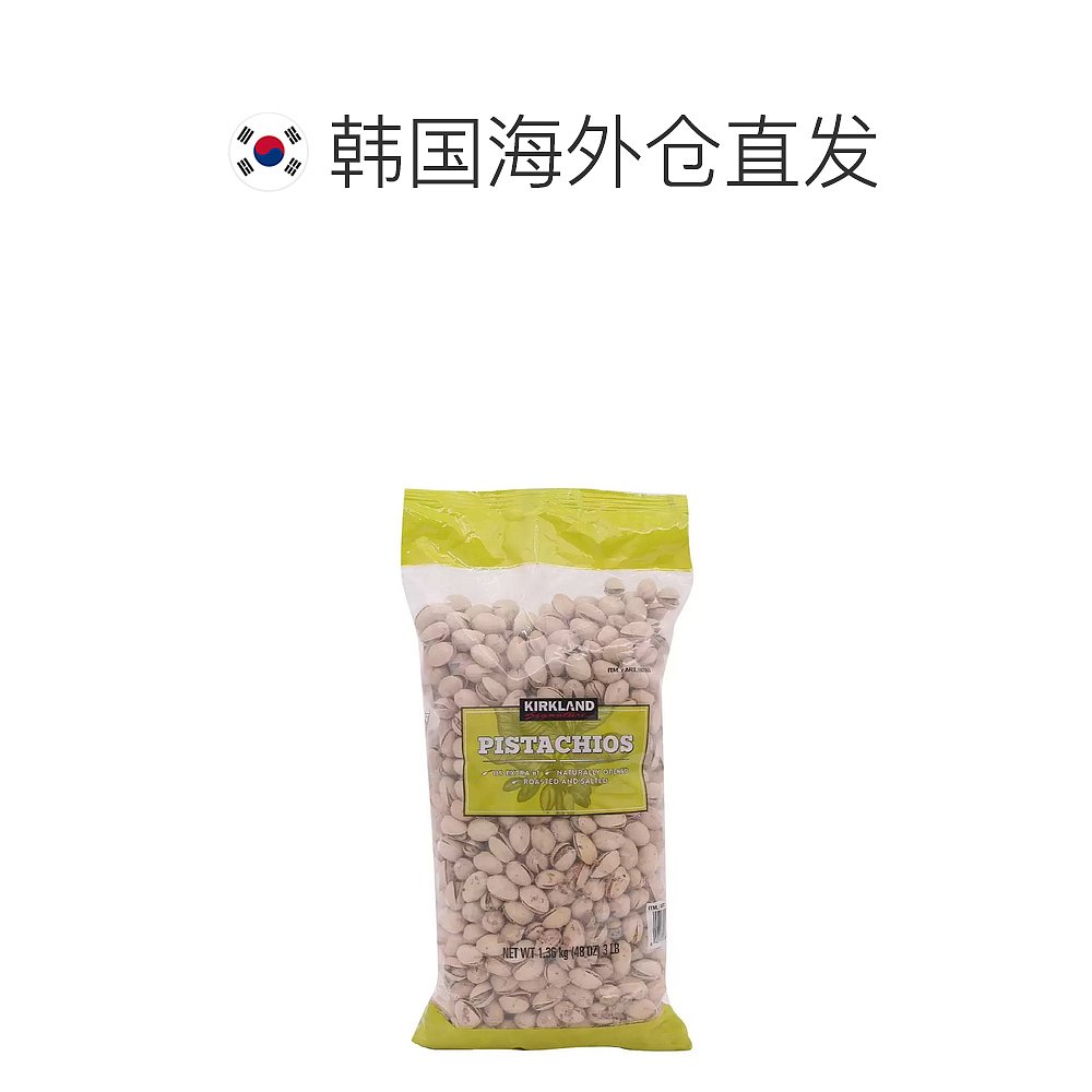 韩国直邮Kirkland柯克兰盐焗开心果孕妇坚果干果零食礼物1360g - 图1