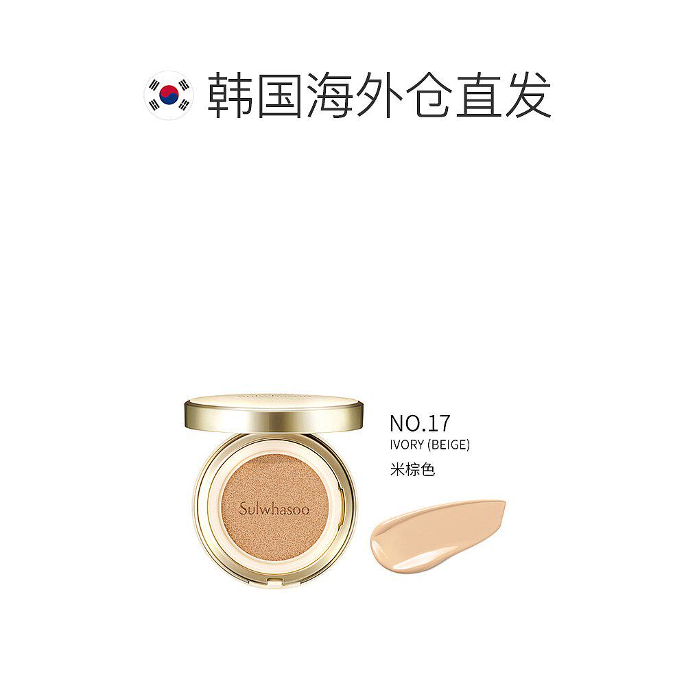 韩国直邮sulwhasoo致美养肤粉底液 天猫国际探物韩国BB霜