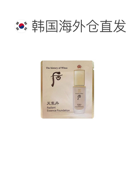 韩国直邮后WHOO 天气丹粉底小样1ml*120片正品