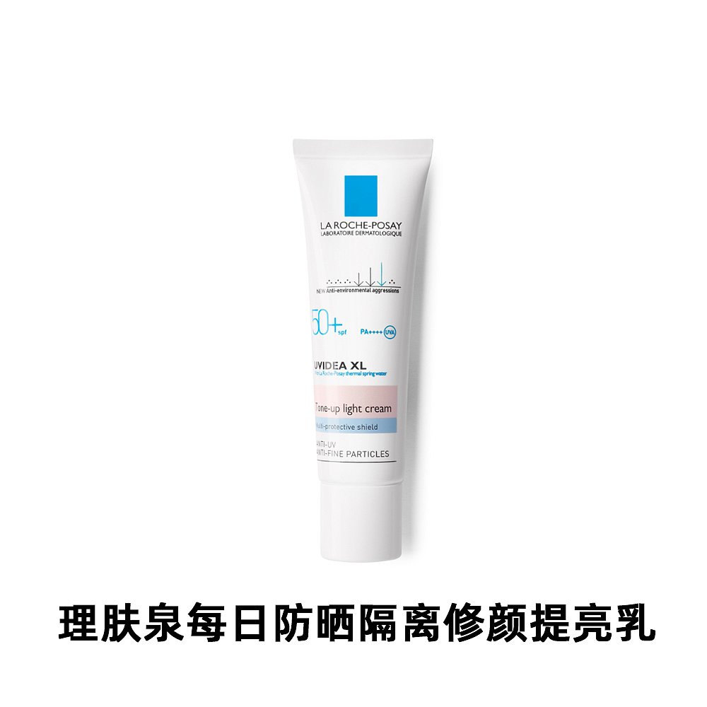 【韩国直邮】La Roche-Posay理肤泉防晒隔离乳妆前乳SPF50+滋润30