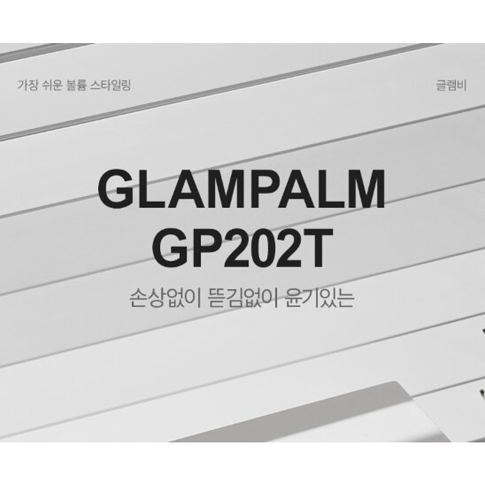 韩国直邮GLAMPALM 卷/美发棒5002837305 GP202T（中） - 图2
