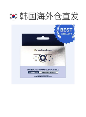 韩国直邮OLIVE YOUNG专享 Dr.Wellmadeone隐形痘痘贴温和净正品