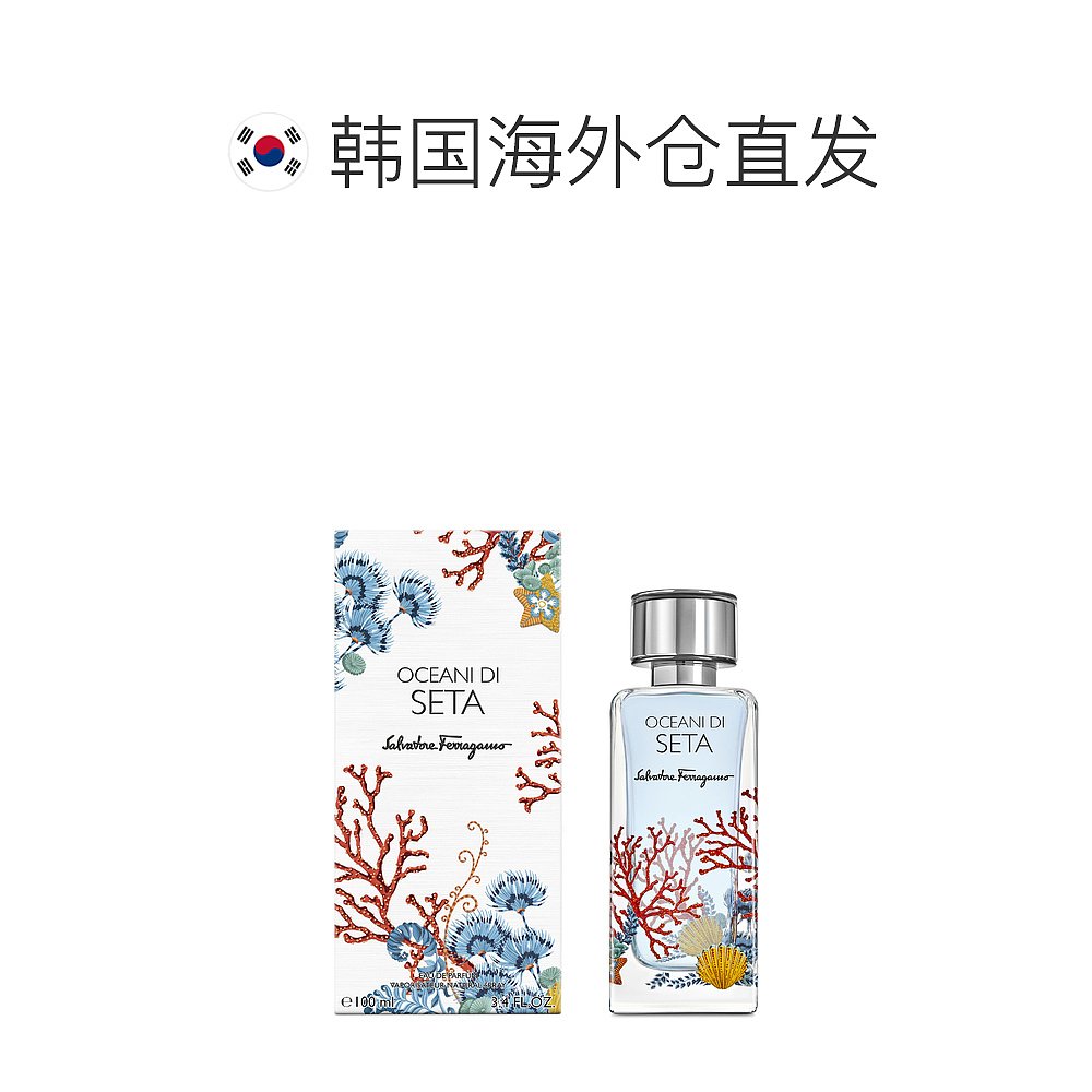 【韩国直邮】Ferragamo菲拉格慕深海禁地香水清新留香花果调100ml - 图1