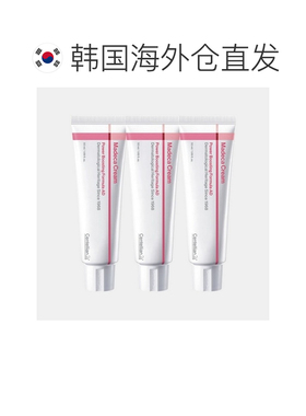 韩国直邮Centellian24森特莲活力面霜50ml*3瓶亮白滋润弹力正品