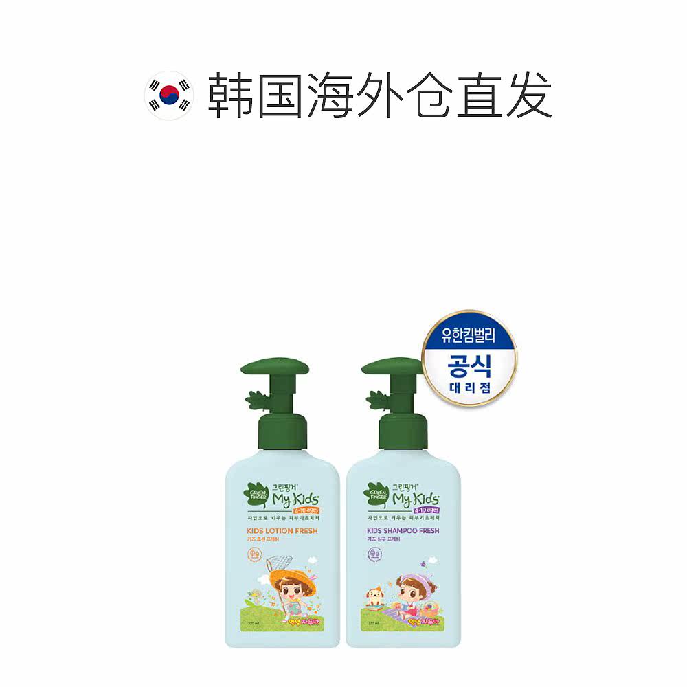 韩国直邮green finger fresh洗发水 天猫国际探物韩国乳液/面霜