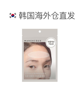 韩国直邮OLIVE YOUNG专享 MARSHIQUE抗皱改善皱纹皱纹修复皱正品
