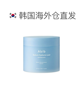 韩国直邮OliveYoung专享 abib水分炸弹玻尿酸棉片 75片正品