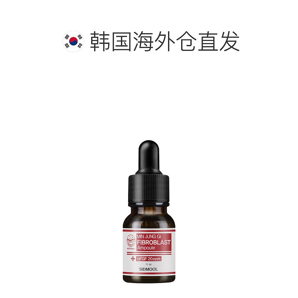 韩国直邮sidmool 液态精华 安瓿/rh-BFGF/20ppm/弹性 - 图1