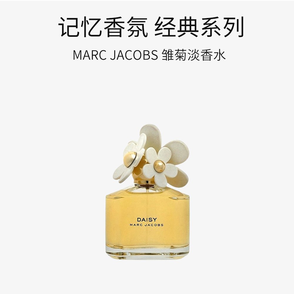 【韩国直邮】Marc Jacobs香水清淡花香掬水留香干净清新持久留香5