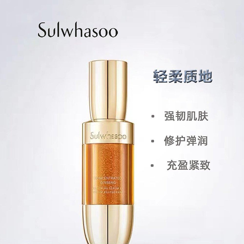 韩国直邮sulwhasoo 50ml紧致精华露 天猫国际探物韩国液态精华