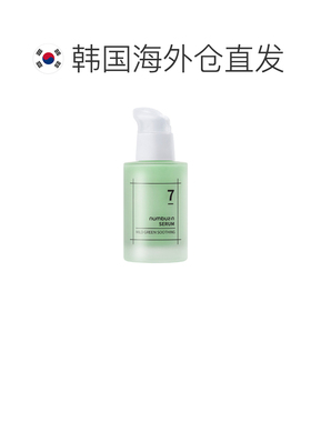 韩国直邮numbuz:n 7号 全绿敏感修复精华 50ml正品27.5.22