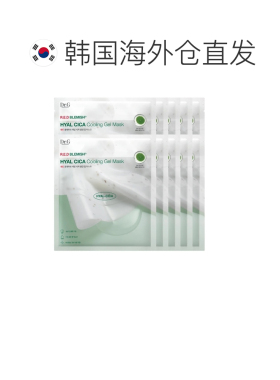 韩国直邮蒂迩肌 Dr.G 舒缓玻尿酸积雪草凝胶面膜 27g*10片正品