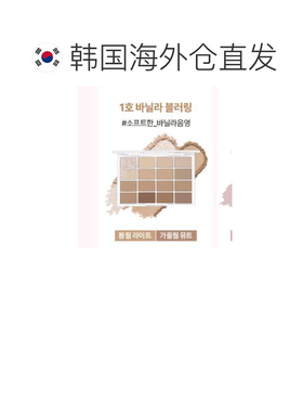韩国直邮OLIVE YOUNG专享 WAKEMAKE维可魅16色眼影盘14g正品