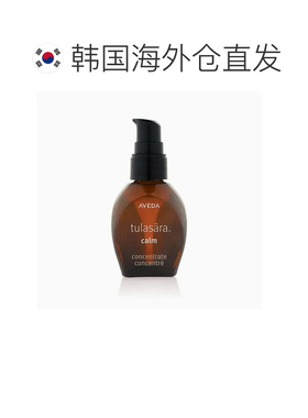 韩国直邮Aveda/艾凡达 舒缓浓缩精华 30ml正品